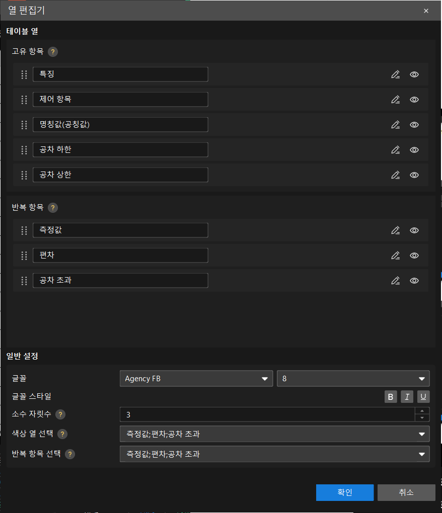 column editor