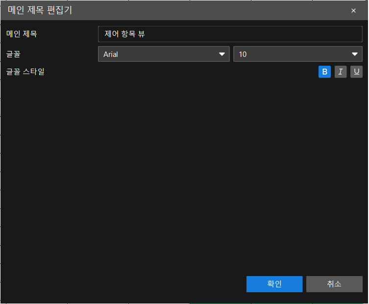 main title editor