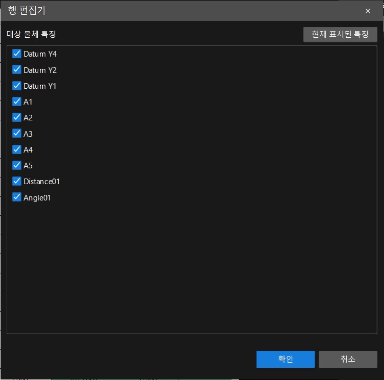 row editor
