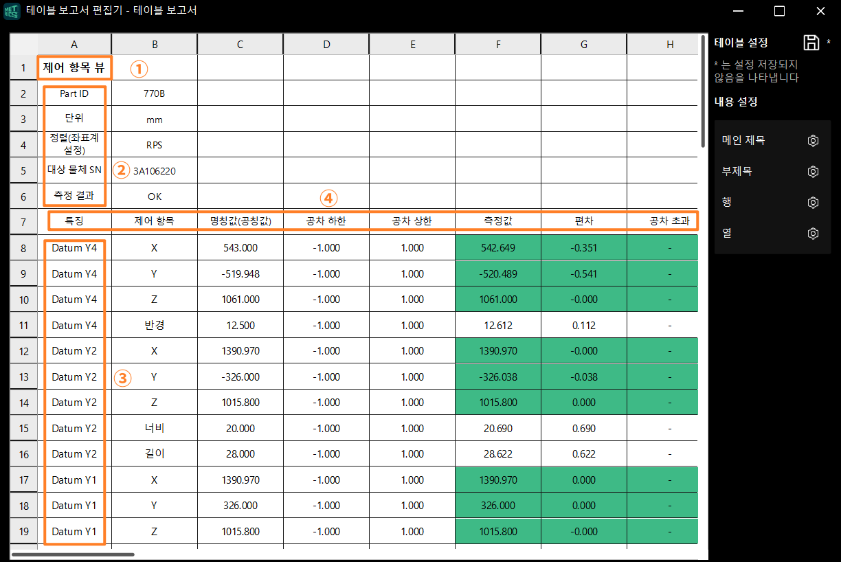 table report interface