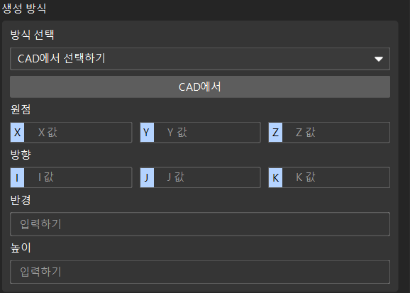 create cylinder 2
