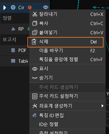 delete feature