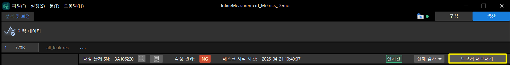 in the main interface