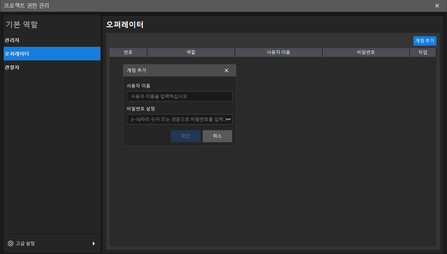 create operator