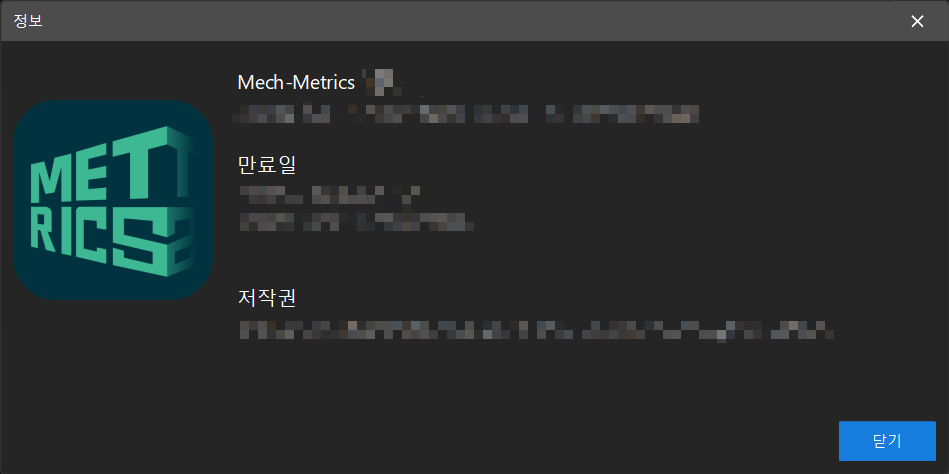 check license metrics