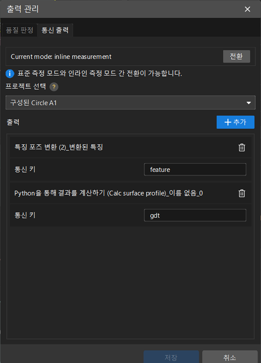 configure communication output
