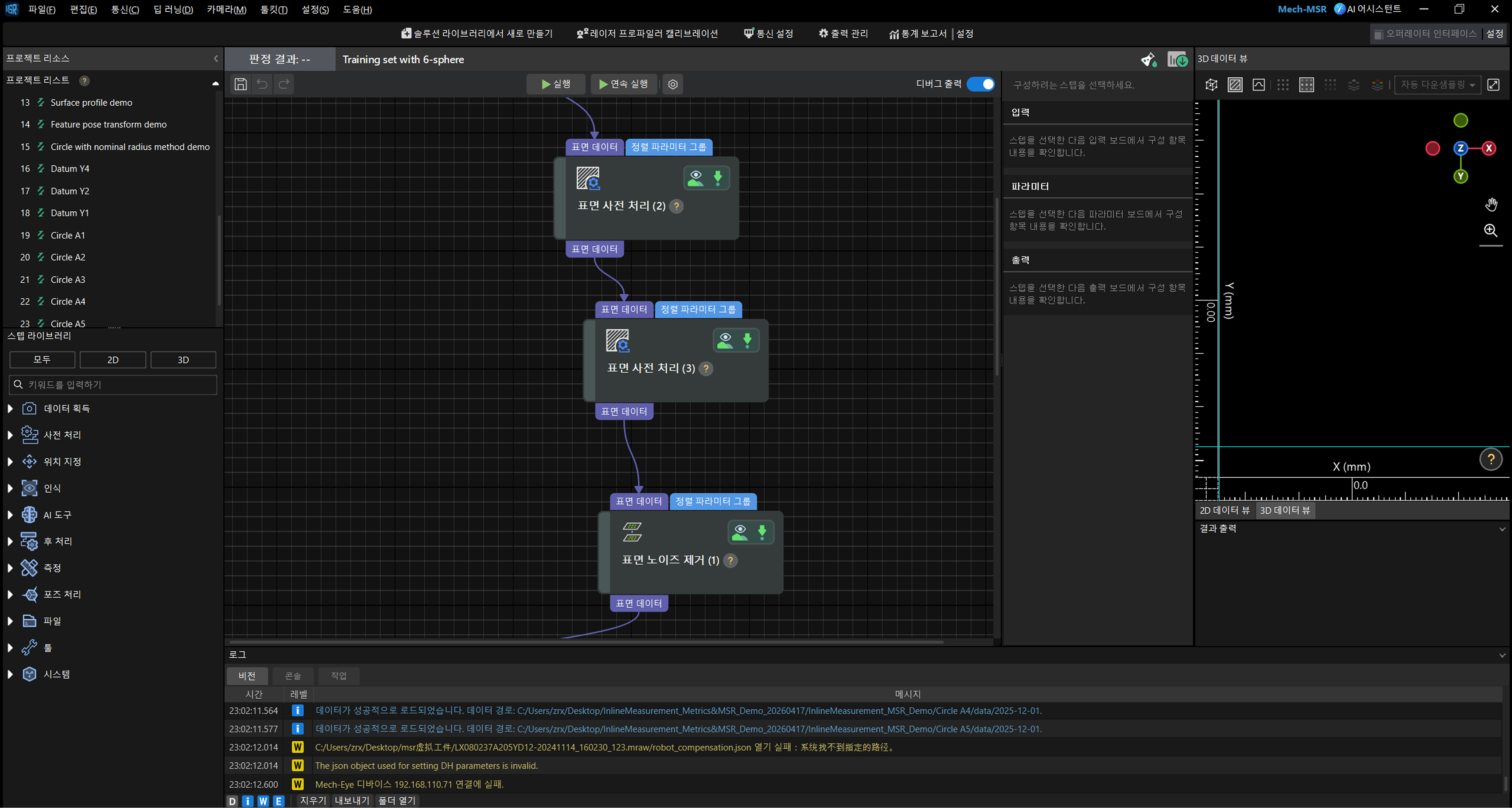 open msr solution