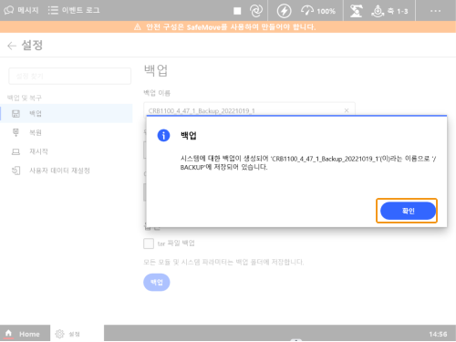 robotware backup3