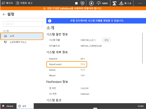 robotware check2