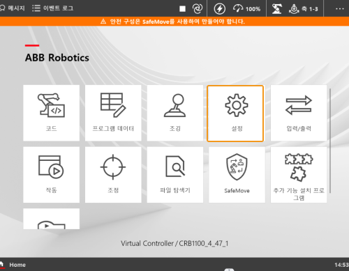 robotware home