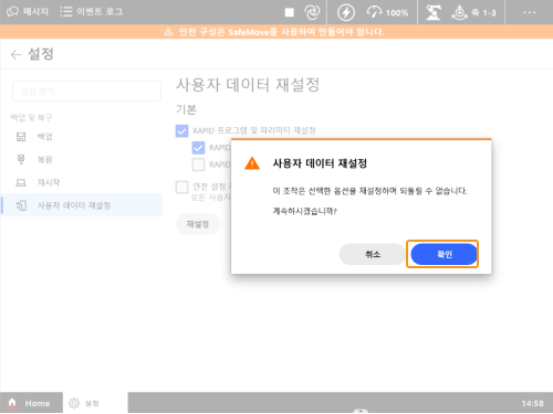 robotware reset2
