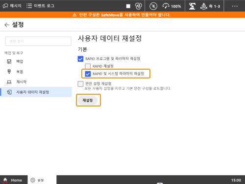 robotware reset3