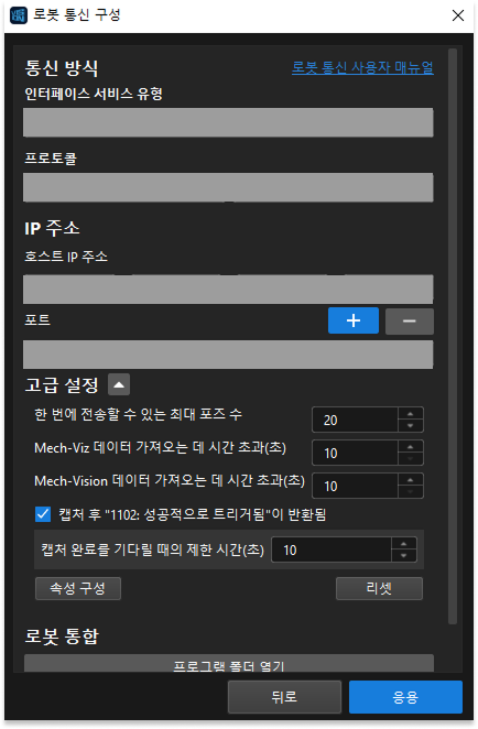configure communication