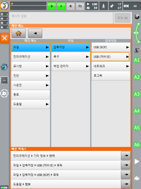 backup2