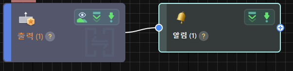 notify 1