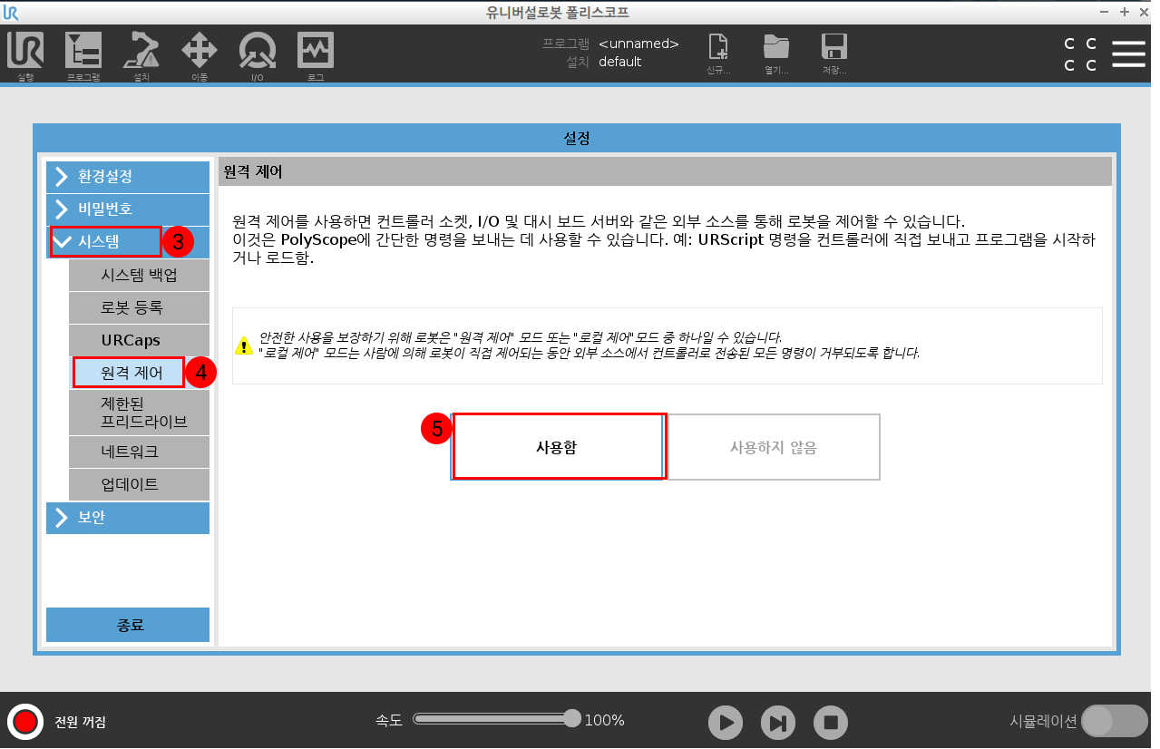 remote control1