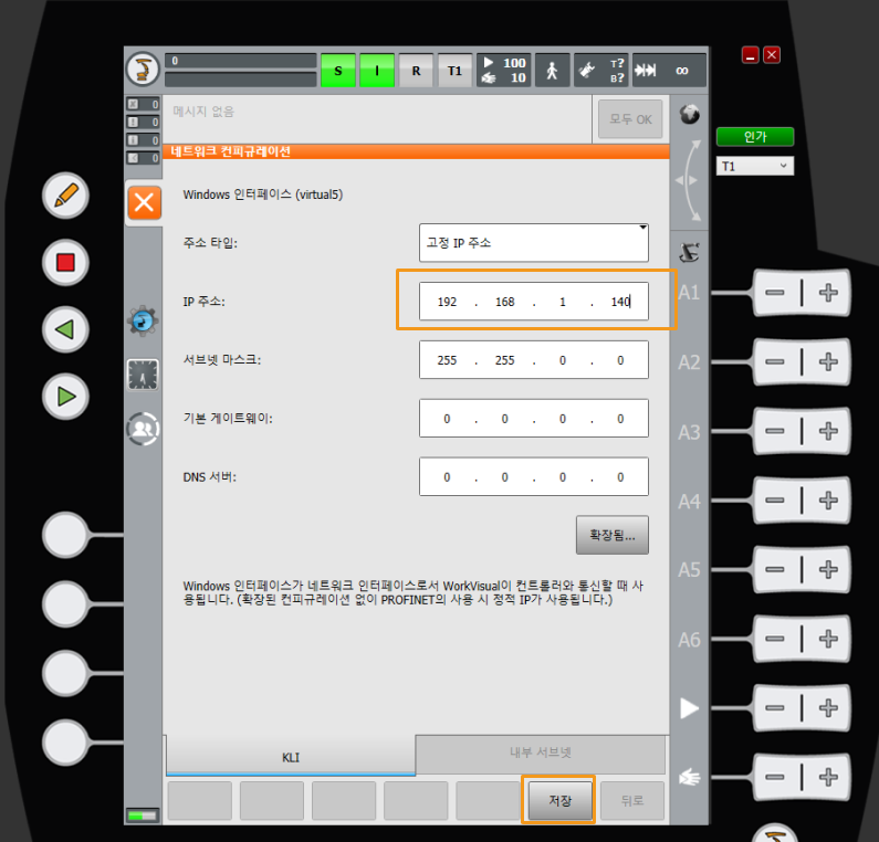 ip setting2