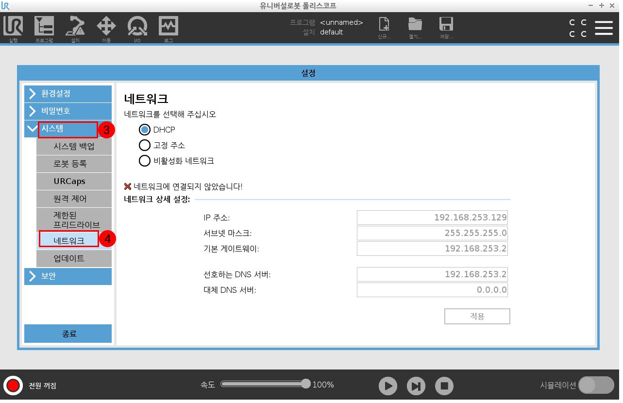 modify ip