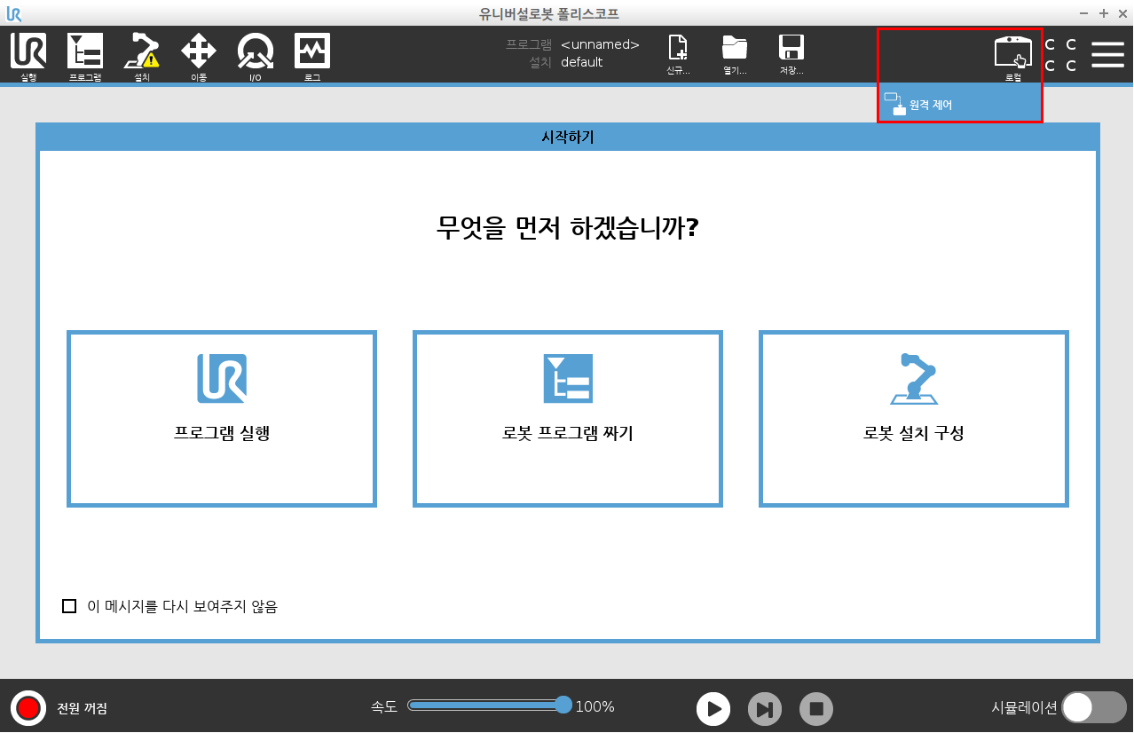 remote control2