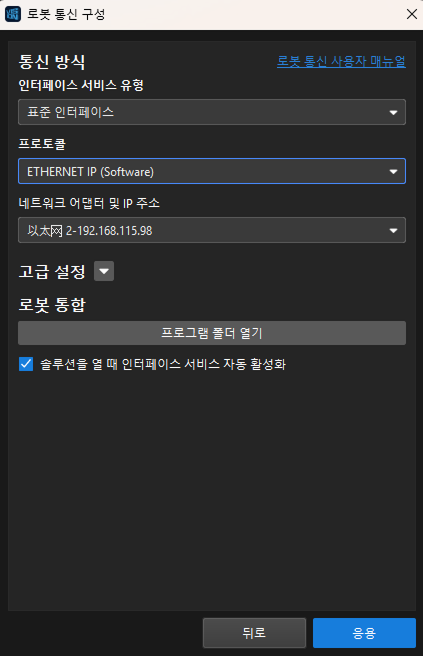 ethernet ip software