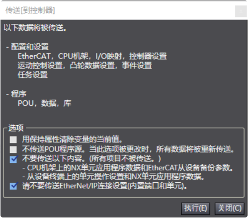 sysmac plc trans 1
