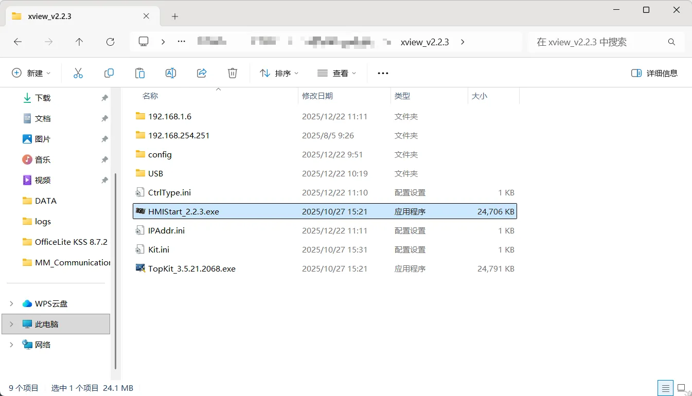 topstar xview