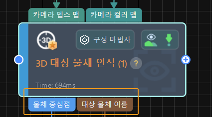 vision bin general settings effect