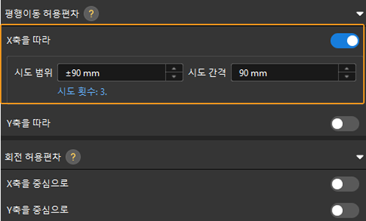 configure picking relaxation 2
