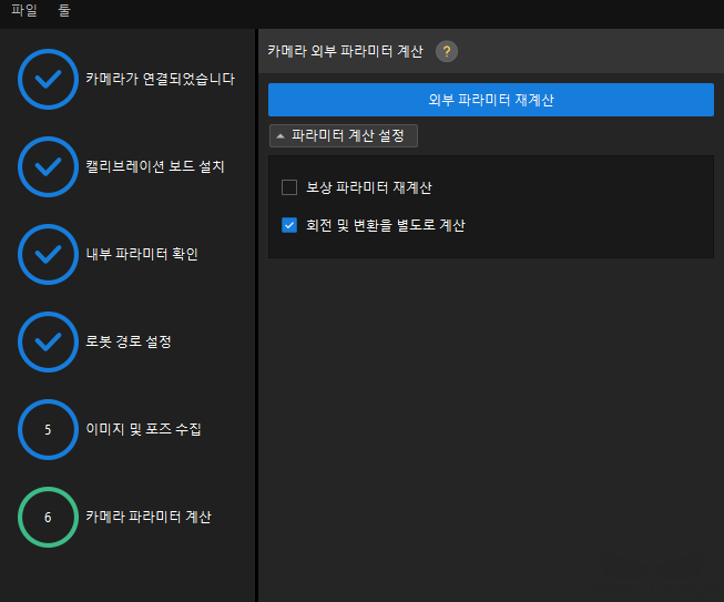 calibration auto calculate extri params auto