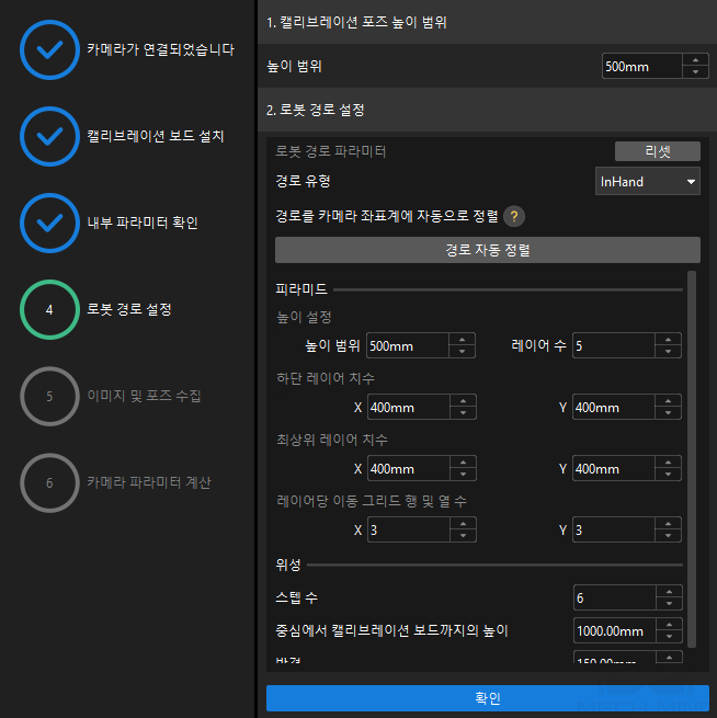 calibration auto set robot path eih