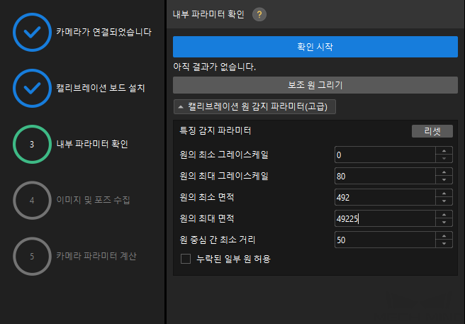 calibration manual check intri tcptouch