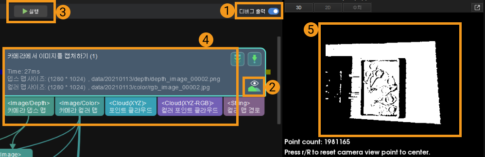 run and view outputs view output 4