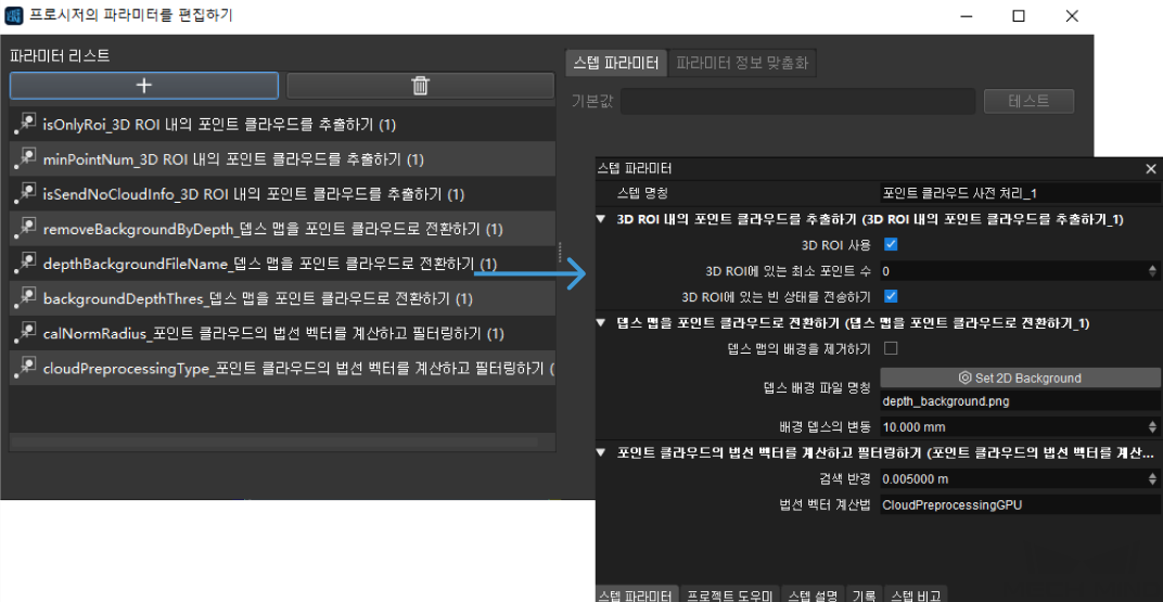 modify parameters modifyparameter2