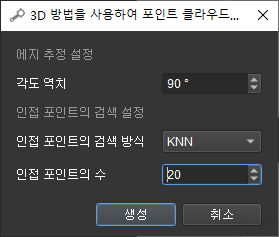 edit point cloud model edit point cloud 06