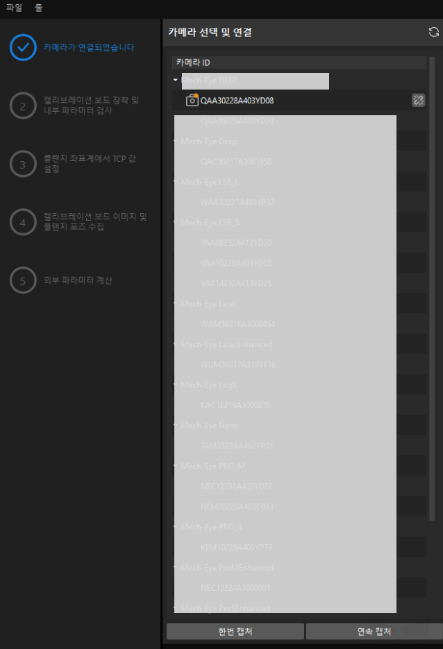 eih calib manual camera capture tcp touch