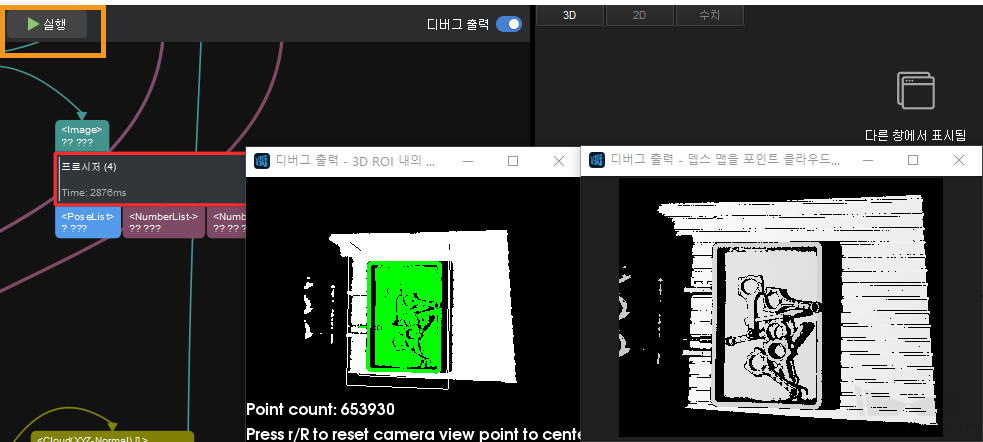 run and view outputs view output 8