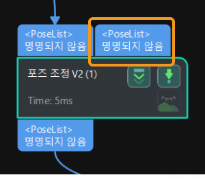 set target direction by other step