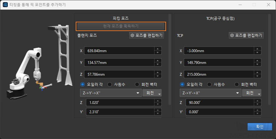 add pick point by teaching add pick point 05