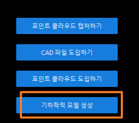 generate point cloud model editor create model 0