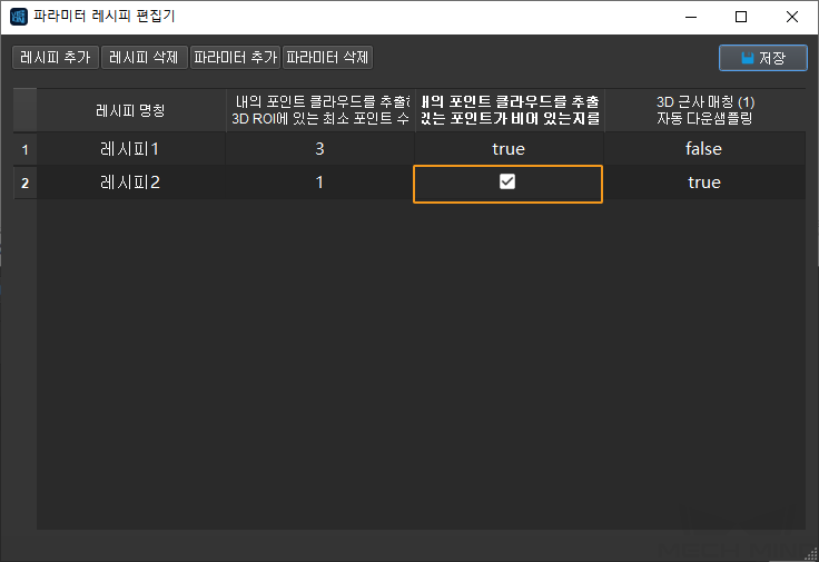 parameter recipe configuration modify parameter settings