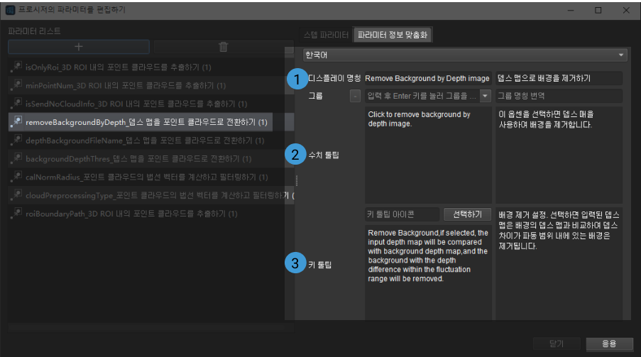 modify parameters modify display1