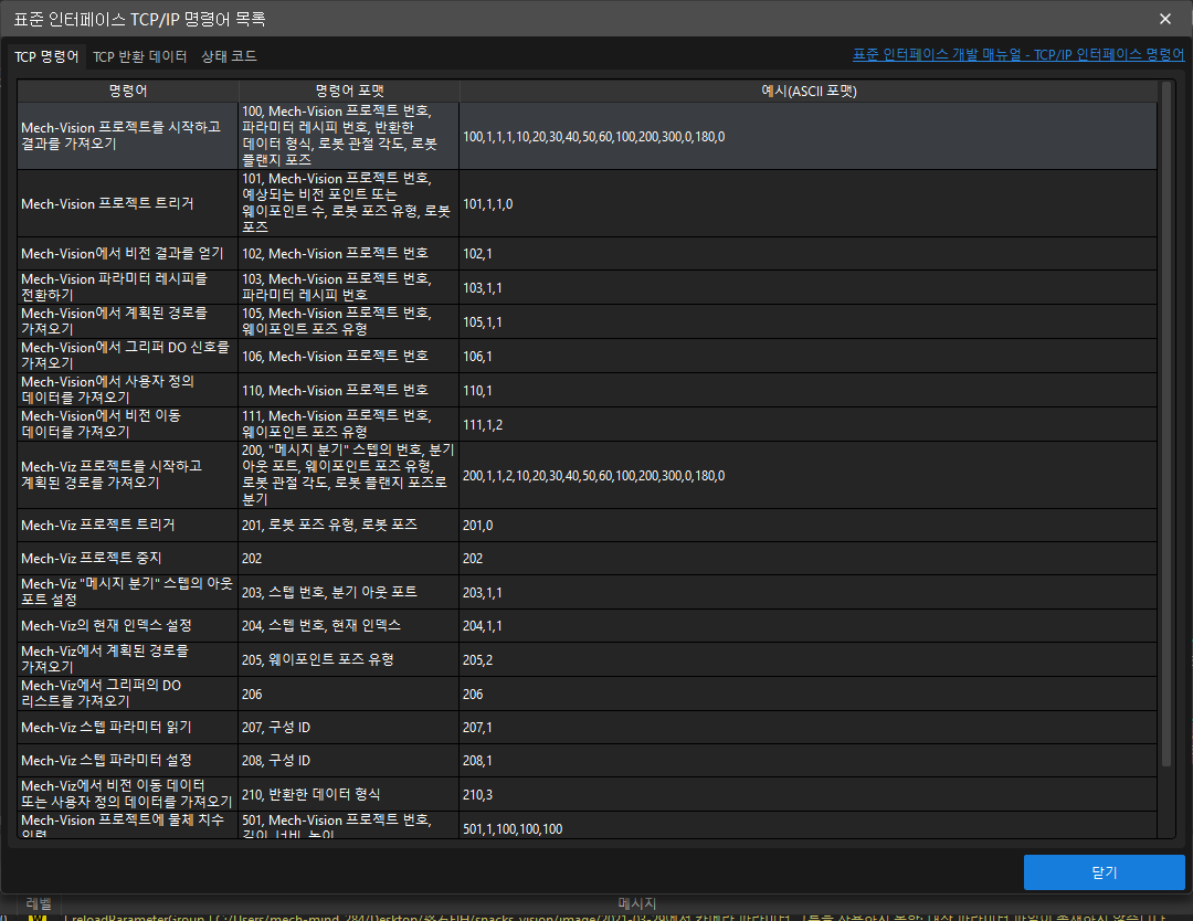 tcp ip command list image