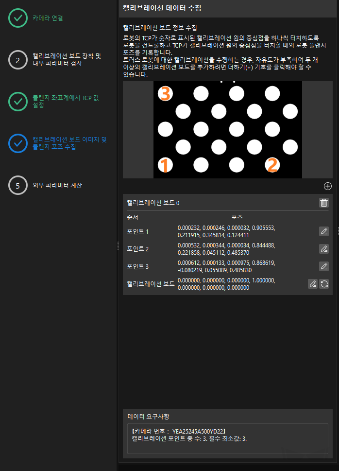 calib tcptouch update data