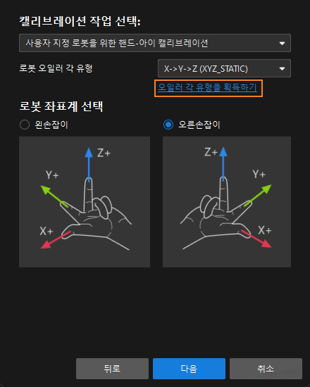 calib reference click euler angle convention link