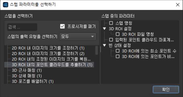 parameter recipe configuration add parameter settings