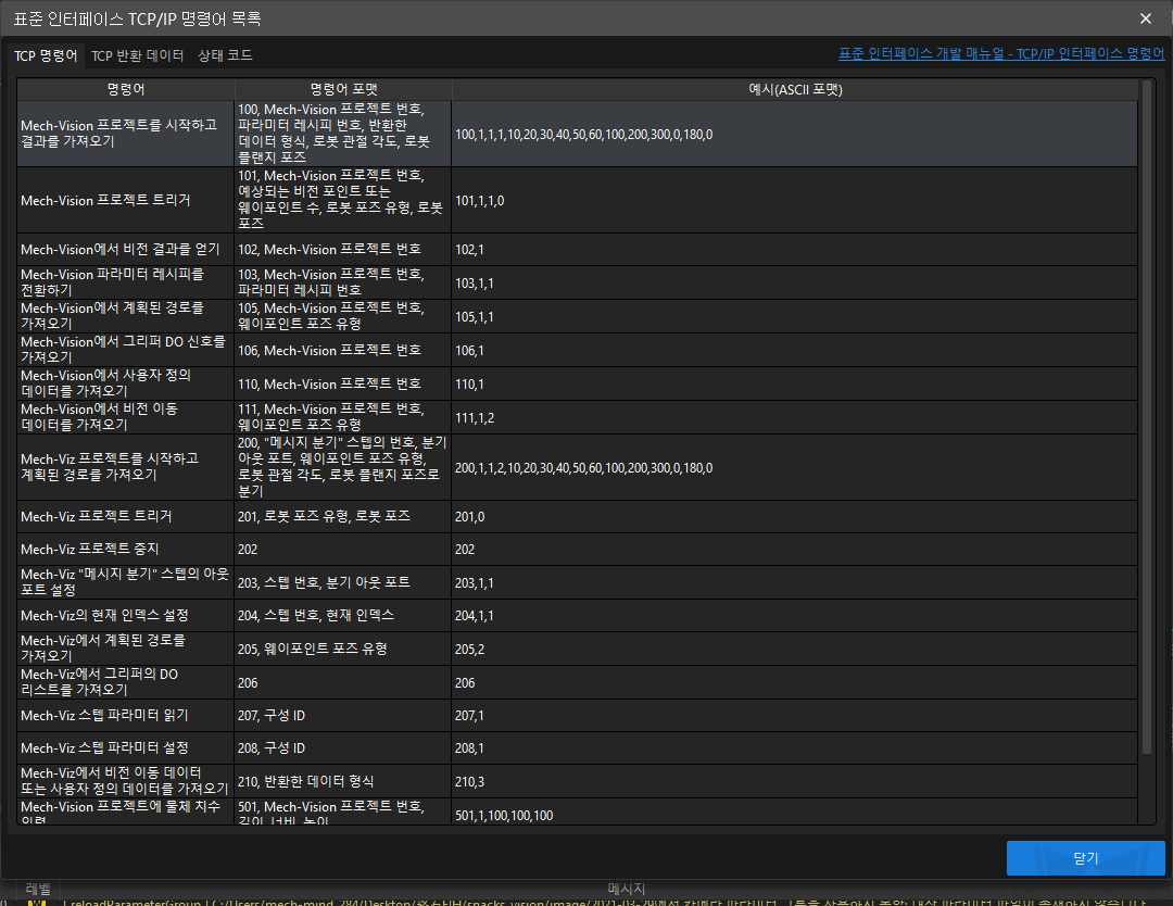 tcp ip command list image