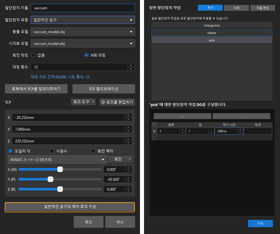 configure regular tool control logic