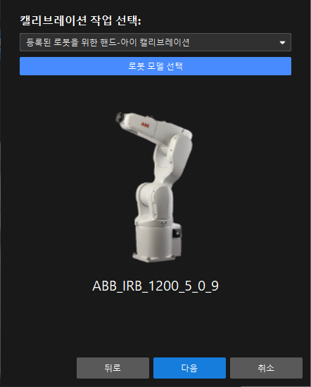 calib preset auto select robot