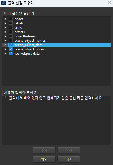 procedure out setting assistant