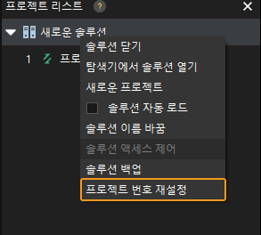 adjust project number